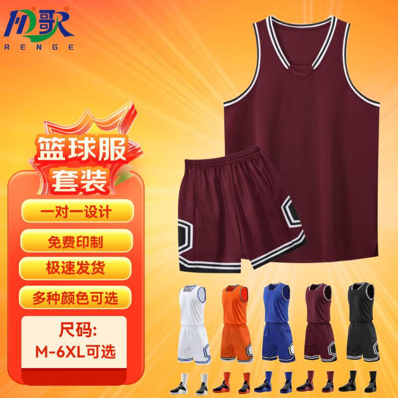Unisex Basketball Team Training Set M