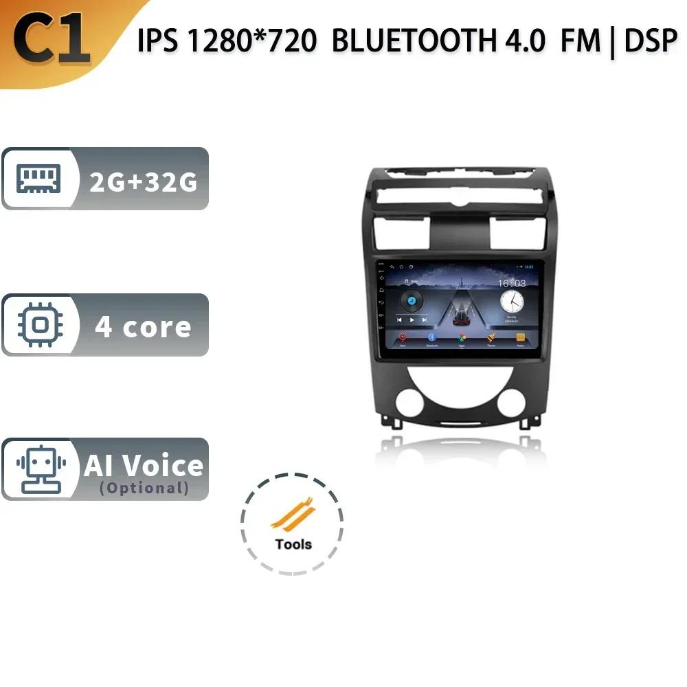 

Для SsangYong Rexton Y250 II 2 2006-2012 Android 13 Автомагнитола Мультимедиа Навигация GPS Стерео Беспроводной Carplay 2 DIN Экран CHINA