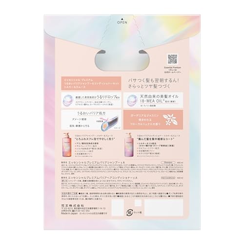 Essential Premium Moisture Barrier Shampoo Silky & Smooth Pump Set 900ml