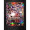One Piece Card Game Yamato SP Japanese Pattern