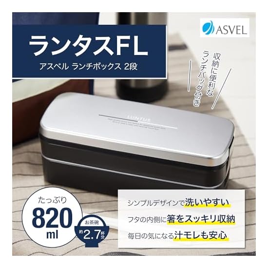 Asvel 2-Tier Lunch Box with Bag "LUNTUS FL" Silver SS-T820