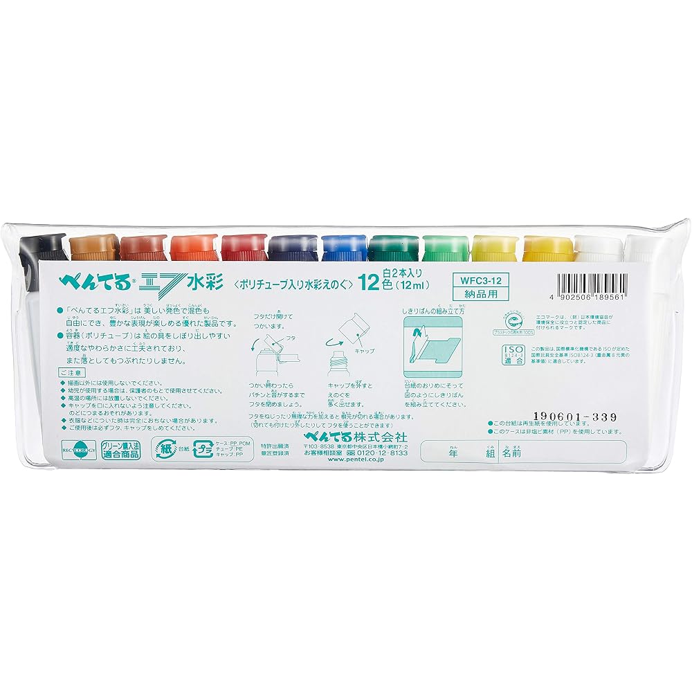 Pentel Watercolors, 12 Colors, Polytube Pack, 1 Bottle of White Paint, Service Included