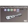 [Kyoto Machine Tools] Nepros 6.3sq. Short Flex Ratchet Handle NBR290FS Silver 6.3sq.(1/4)