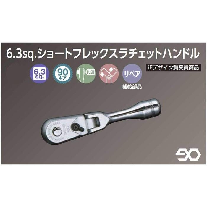 [Kyoto Machine Tools] Nepros 6.3sq. Short Flex Ratchet Handle NBR290FS Silver 6.3sq.(1/4)