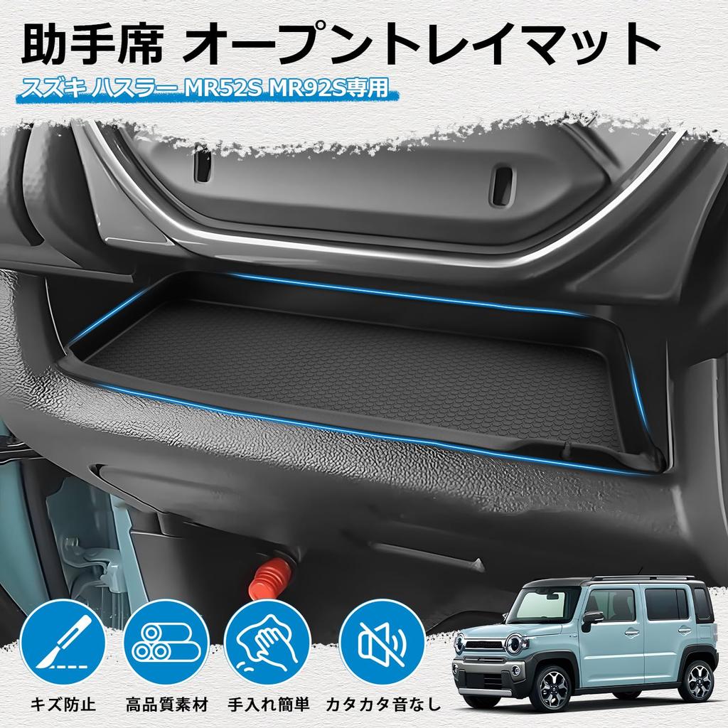 Mozan Passenger Seat Open Tray Mat for Suzuki Hustler This rubber instrument panel tray mat features cable and interior MR52S/MR92S. non-slip,