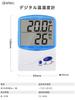 Doretec Digital Blue Thermo-Hygrometer O-206BL