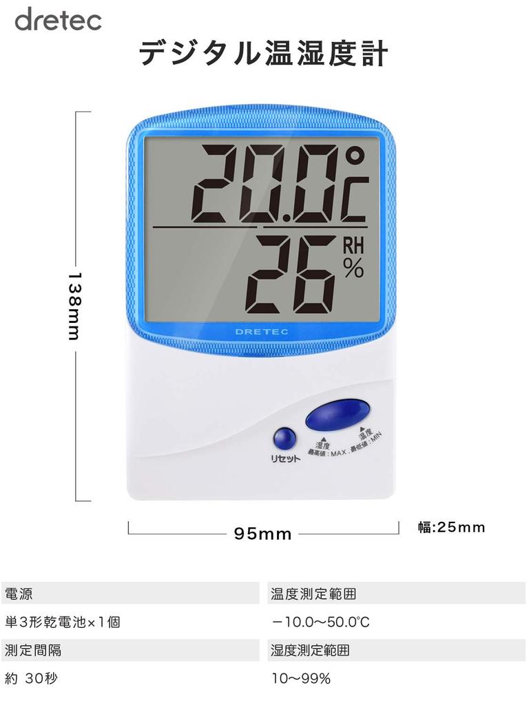 Doretec Digital Blue Thermo-Hygrometer O-206BL
