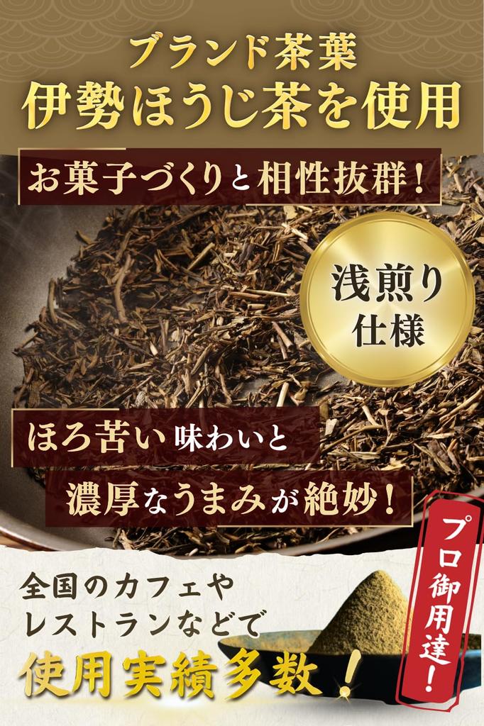 Iss Mich Wunder Hojicha-Pulver für Hergestellt mit Ise-Tee aus Mie Unterhalb Pestizidrückstände Lieferant für Profis in Cafés und Restaurants Landesweit