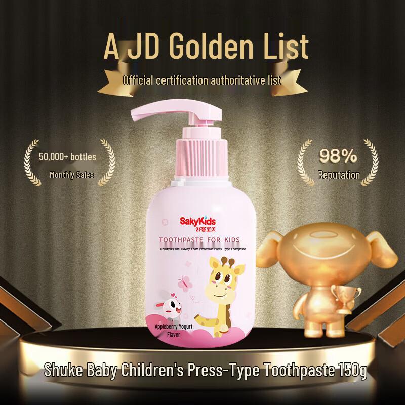 Shuke Kids Anti-Cavity Strawberry Toothpaste