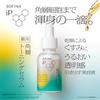 Sofina iP Medicinal Layer Toning Serum Refill Quasi-drug Suppresses melanin production prevents spots freckles helps prevent rough skin.