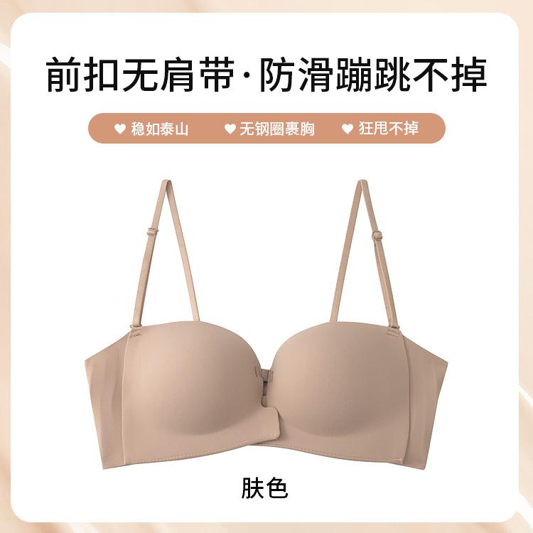 

Front buckle foundation, seamless female sexy back, invisible anti-sagging beauty back, breast bra 32/70abc [suitable for 37.5-45kg ]