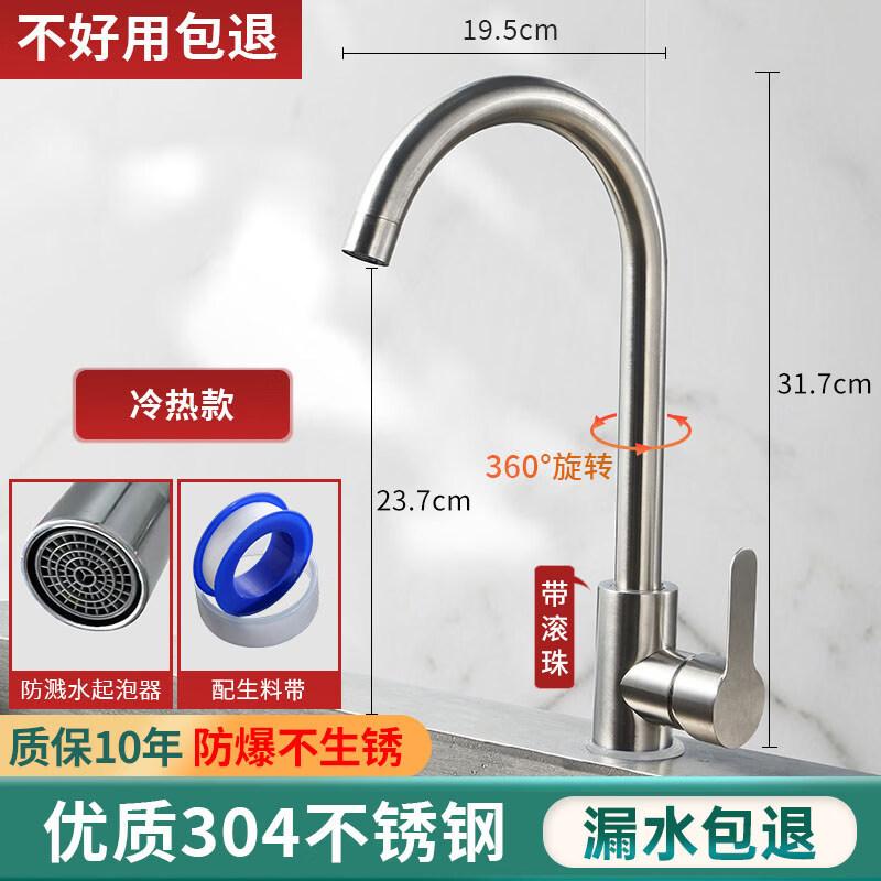 Shuogang Tiangong 304 Stainless Steel Hot & Cold Faucet