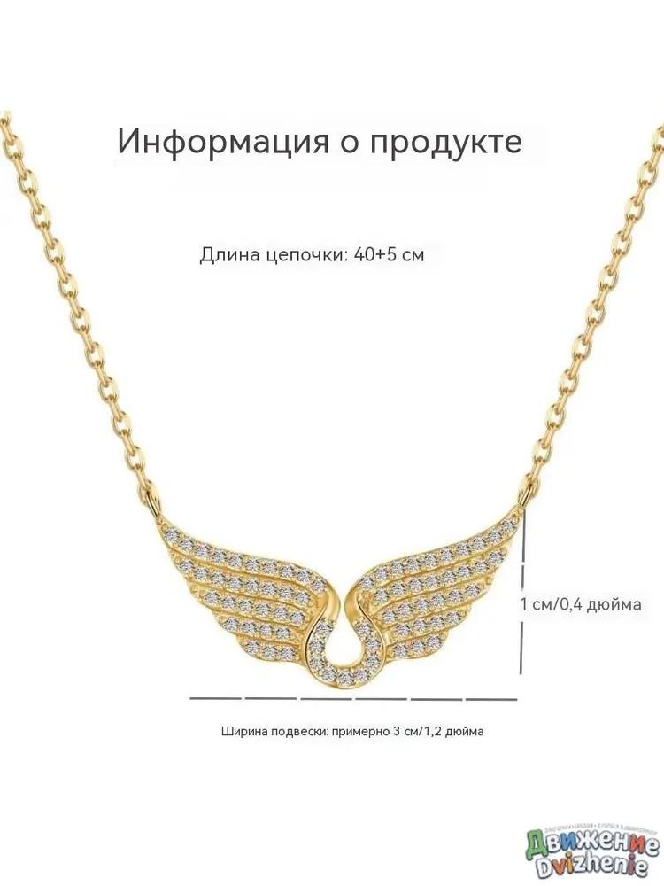 Collana con Ciondolo Ala d'Angelo Lunghezza Catena 40+5 cm con Dettagliato Design dell'Ala e Cristalli Incastonati per Gioielli Eleganti