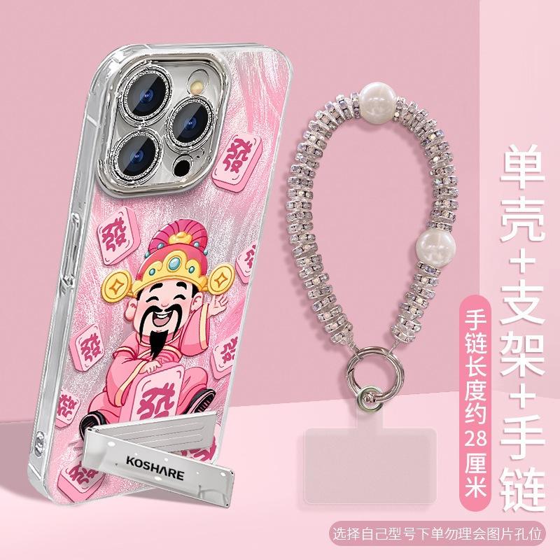 God of Wealth Mahjong for iPhone16promax Anti-drop Iphone15proins Fine Hole Feather Yarn Viral Trends