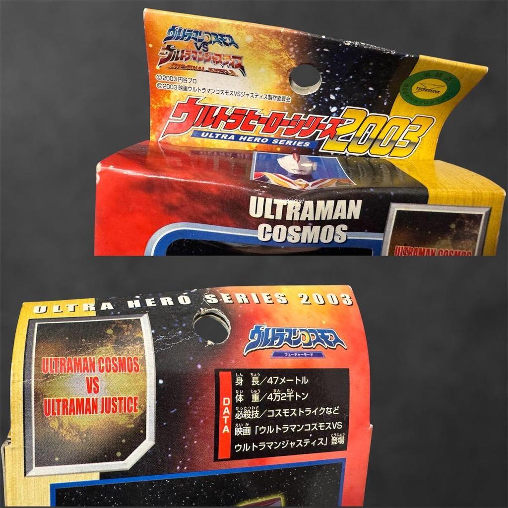 Used Ultra Hero Series Ultraman Cosmos Ultraman Justice Soft Vinyl