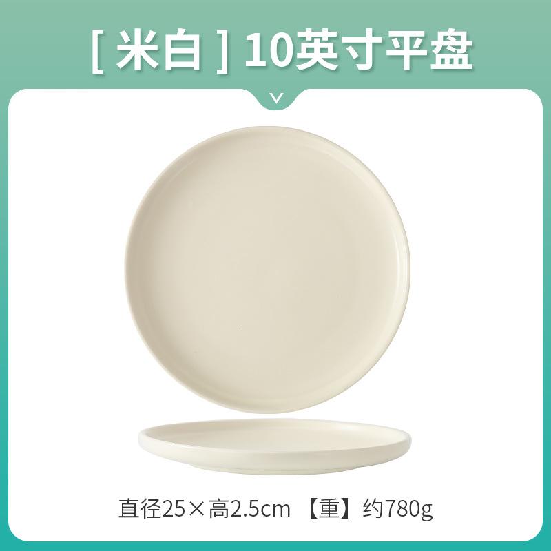 Nordic Creative Ceramic Round Flat Plate Morandi Simple Home Western Food Pizza Steak Plate Pasta Dim Sum Shallow Plate