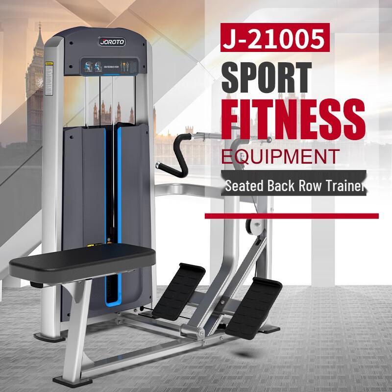 Gerui J210 Series Seated Back Row Trainer