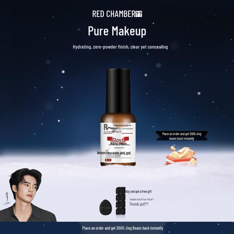 Red Chamber Spring Tree Series Second Generation Foundation 15ml