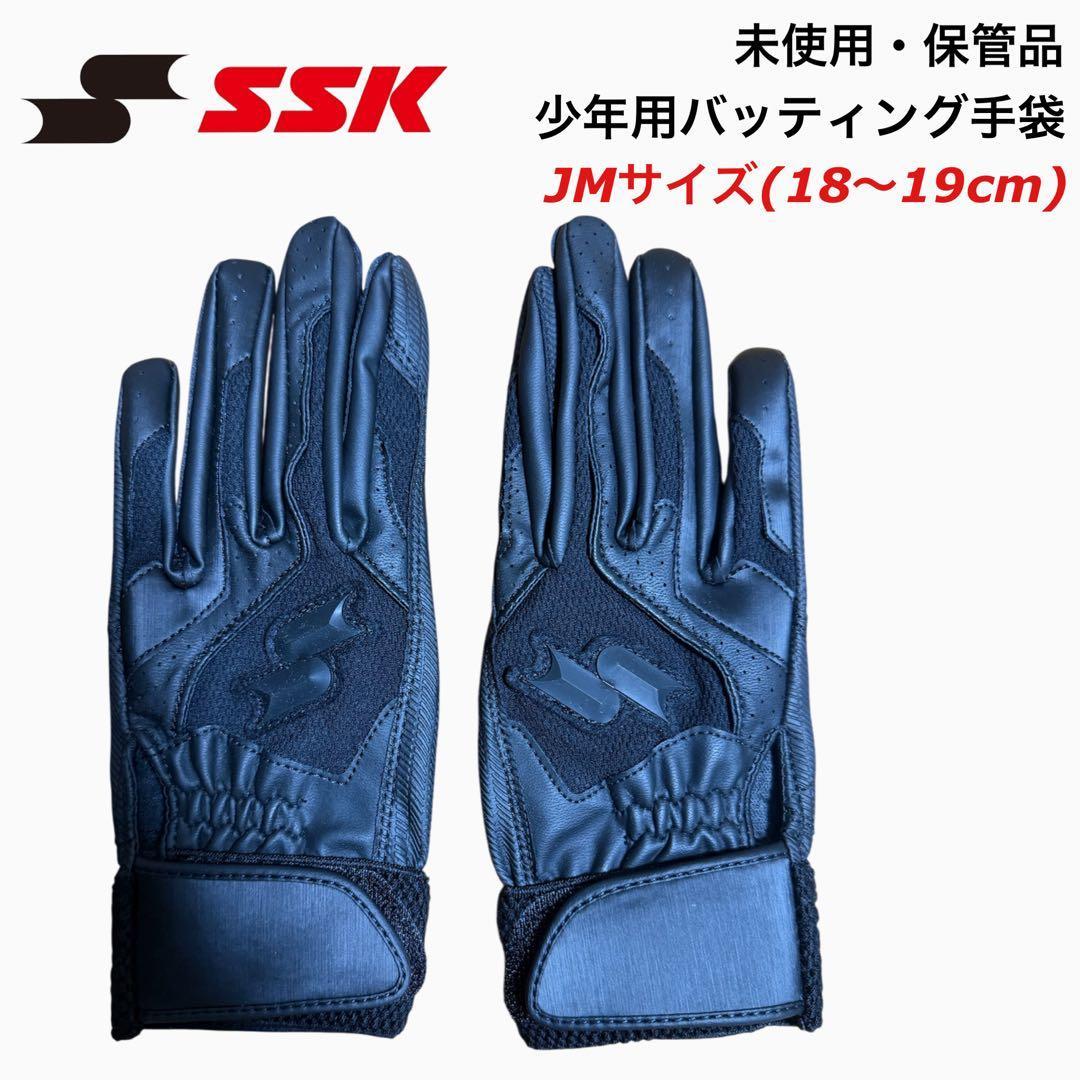 Used Unused stored item JM size! SSK Boys  Batting Gloves Baseball Both Hands