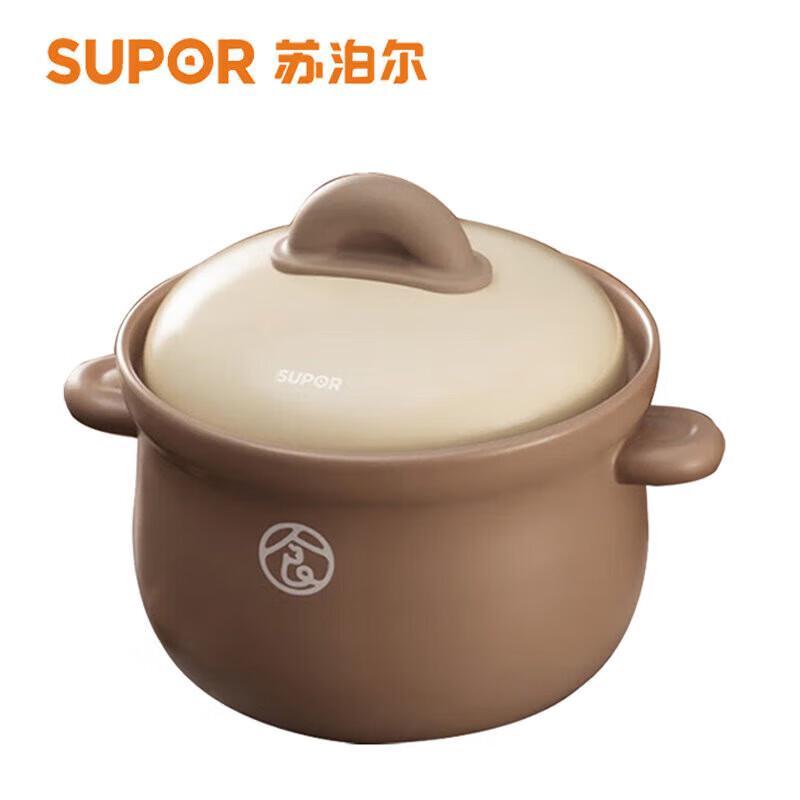SUPOR Colorful Series Ceramic Casserole Pot 4.5L