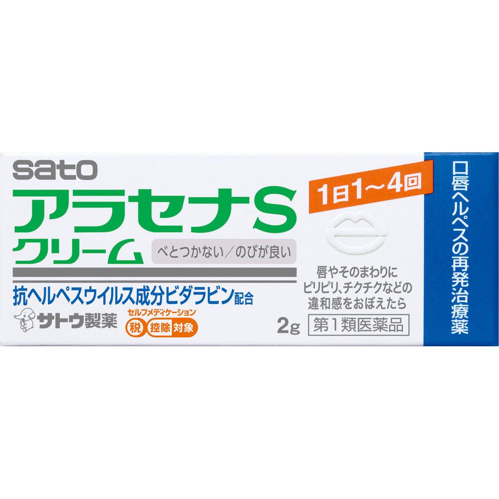 

Sato Arasena S Cream 2g Other (check locks, tongue cleaners, etc.) Indications: Recurring cold sores (limited to those previously diagnosed and treate 1