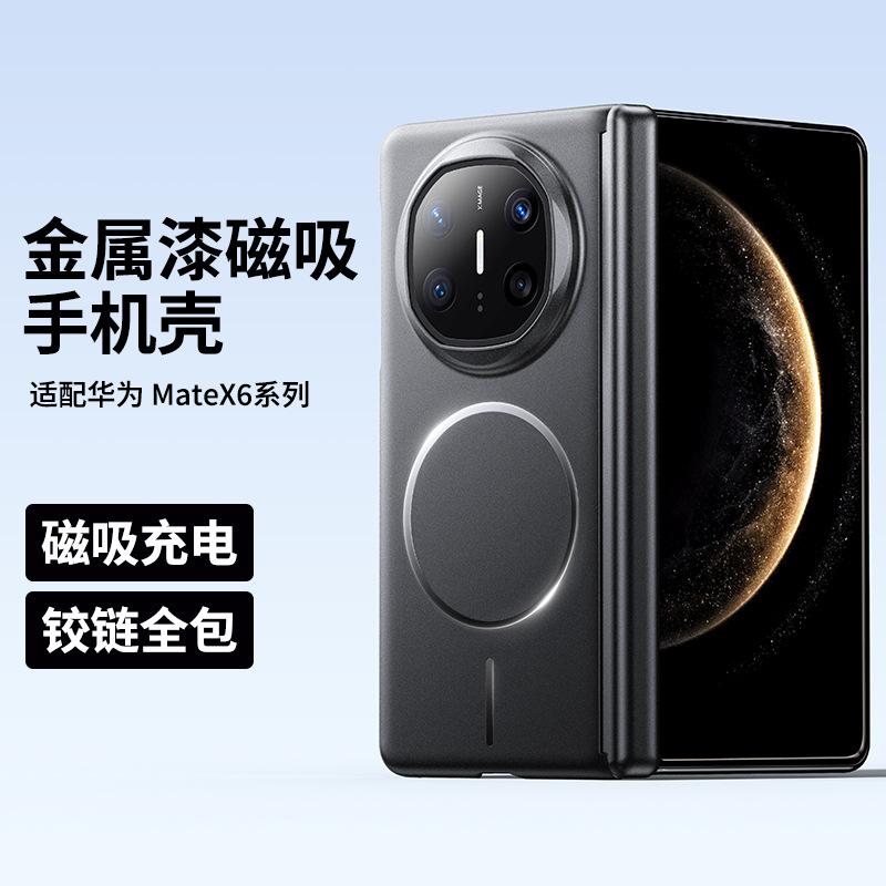 Applicable To Huawei MateX1 Folding Screen Mobile Phone Case Mate X1 Magnetic Attraction Center Axis Metallic Paint Hinge X1 Protective Case