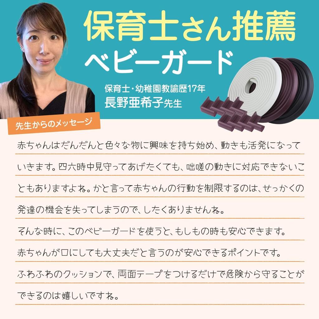 Recommended by Childcare Workers and Featured In Hiyoko 6m Repositionable Gel Corner Guard Tape Baby Guard Corner Set of Injury Prevention and Safety