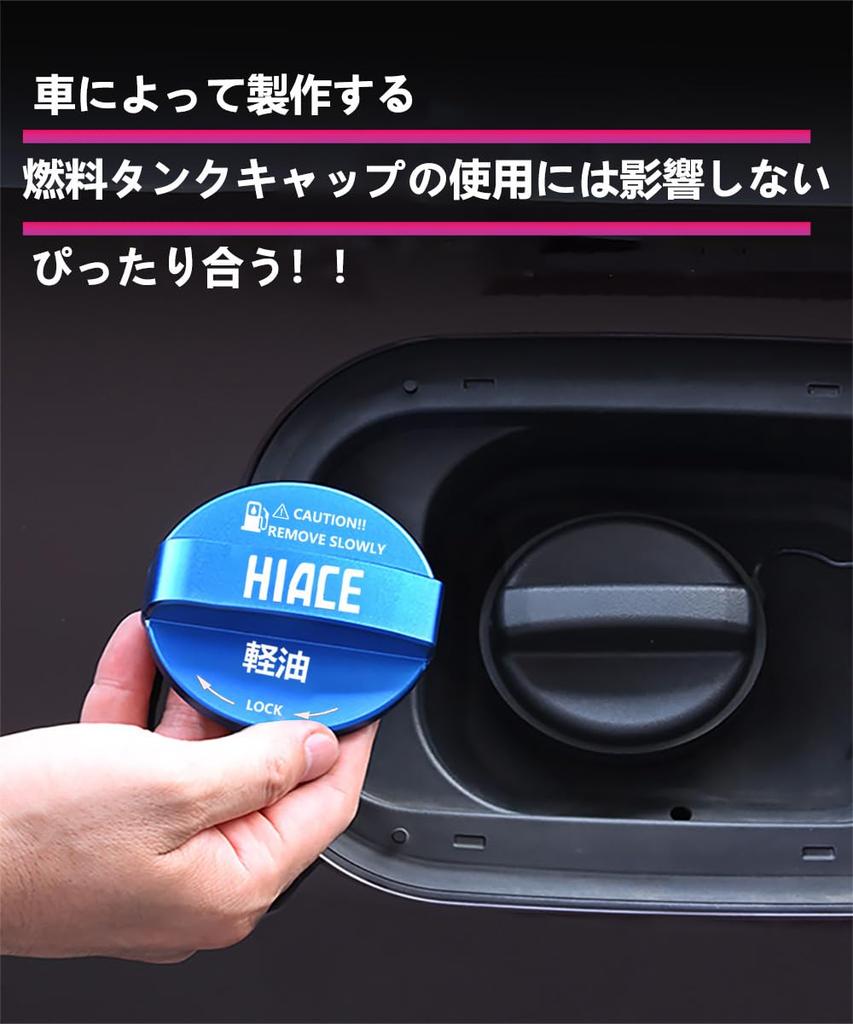 MiJuduo Fuel Cap Cover for Toyota Hiace 200 Aluminum Fuel Filler Gas Tank Auto Custom Exterior Series, Cap, Cap, Parts, Parts, Accessories, Dress-Up