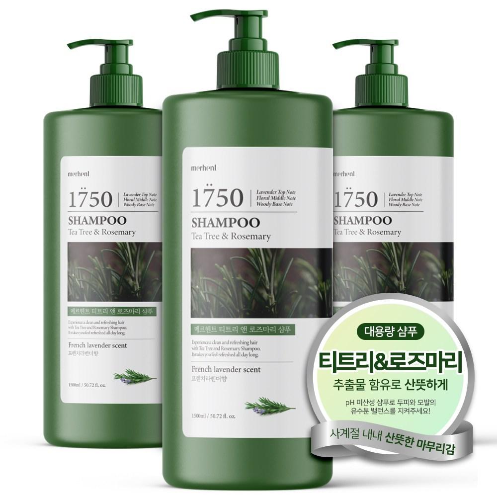 Margent Tea Tree & Rosemary Large Capacity Shampoo French Lavender Scented Mildly Acidic Perfume, 1.5L, 3 pcs.