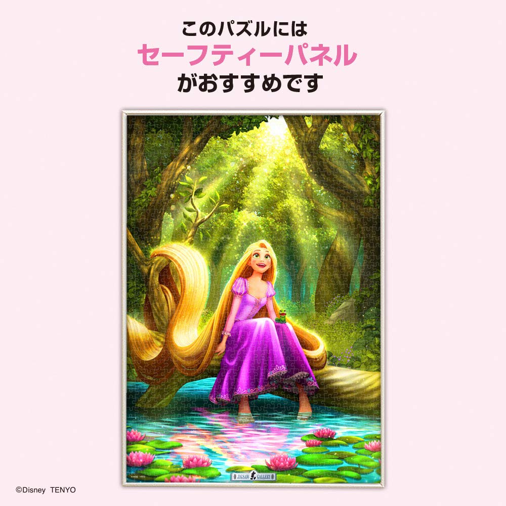 1000 Piece Jigsaw Puzzle Disney's First World (Rapunzel) (51x73.5cm)