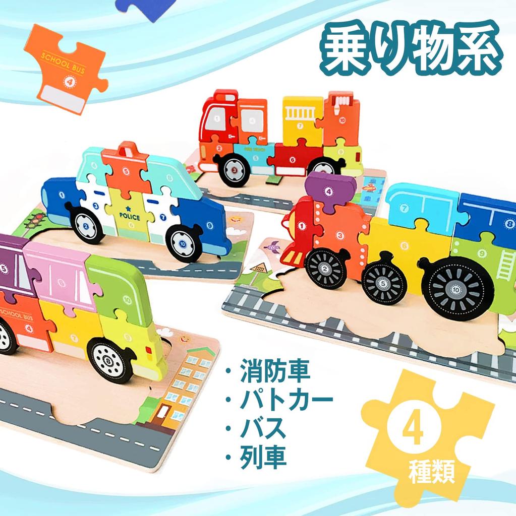 CORPER TOYS Wooden Shape-Matching Puzzle, Flat Type, Fire Engine, Police Car, Vehicle Jigsaw Puzzle, 4-Piece Set, Wooden Toy, Christmas Gift