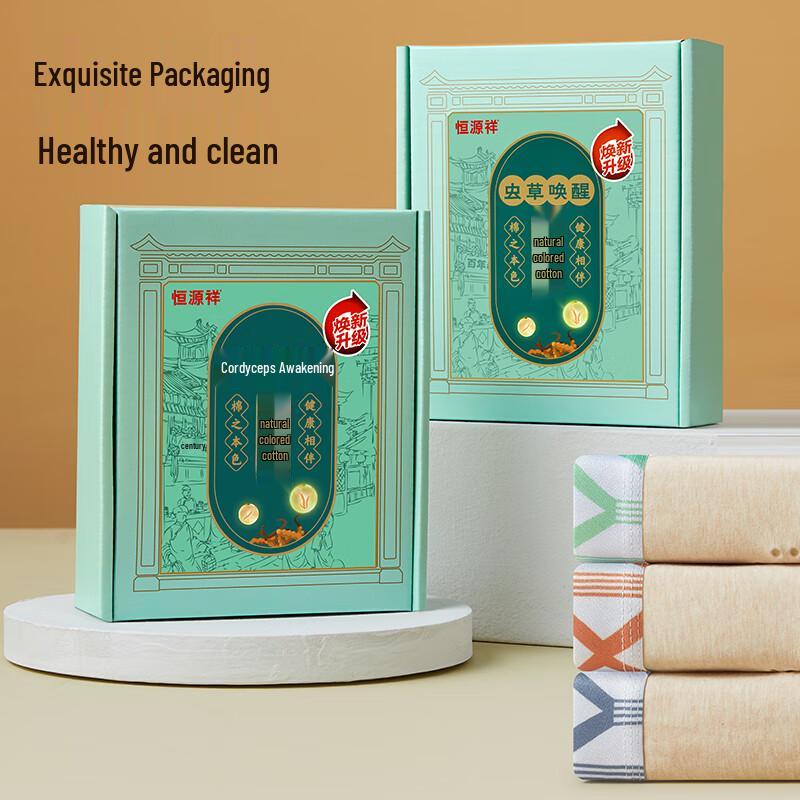 Hengyuanxiang Men's Cordyceps Natural Cotton Antibacterial Boxer Briefs Gift Set