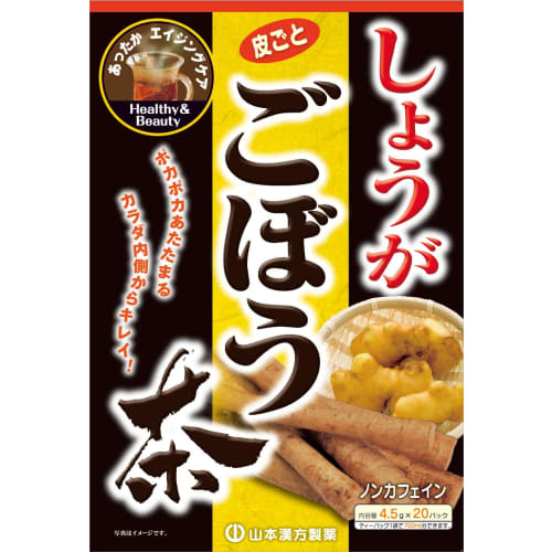 Yamamoto Kanpo Pharmaceutical Ginger Burdock Tea 4.5g x 20 packets