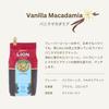 Lion Coffee Chocolate Macadamia Nuts 7oz x 15 pack Flavored coffee medium grind (198g) powder,