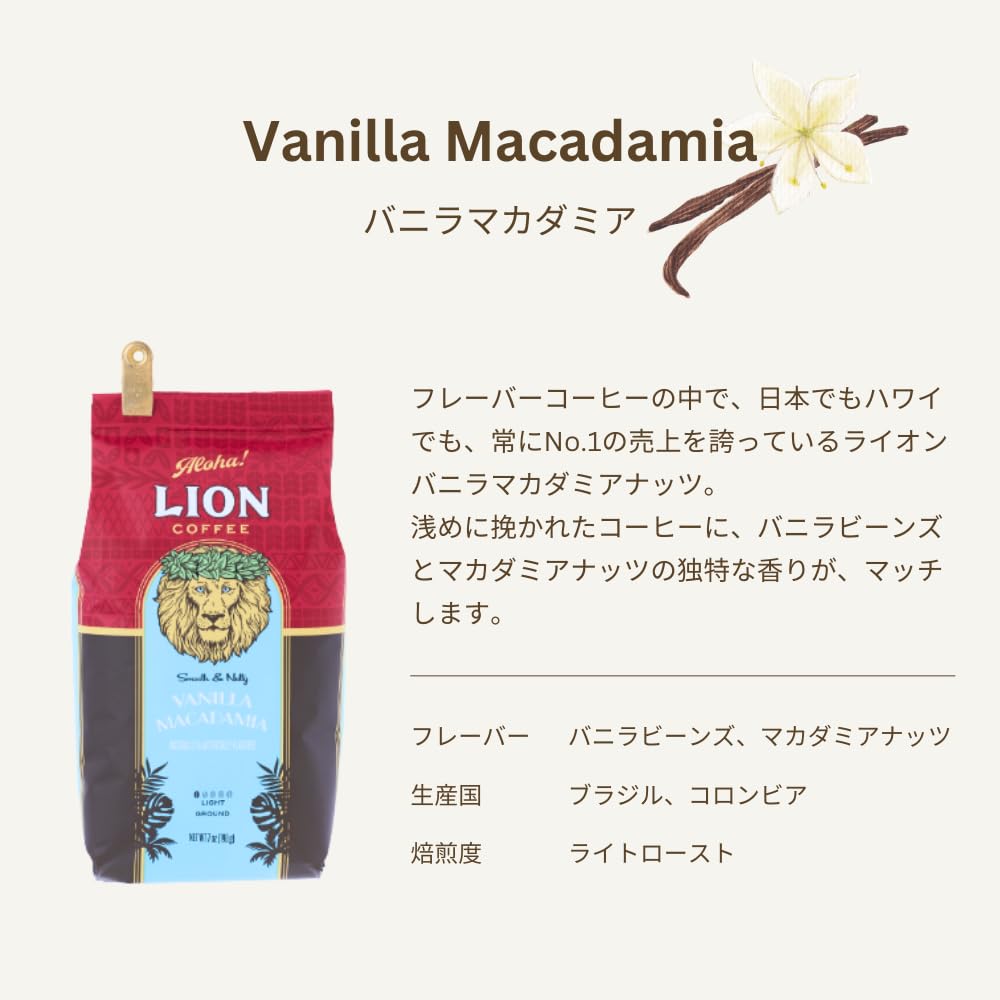 Lion Coffee Chocolate Macadamia Nuts 7oz x 15 pack Flavored coffee medium grind (198g) powder,