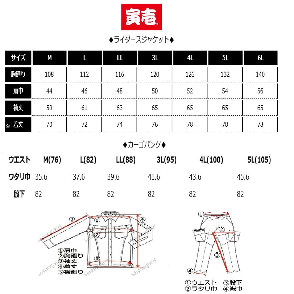 Toraichi Jacke Cargohose Arbeitskleidung Arbeit Größe M x Sumi Grau [Toraichi] Rider's & (4309s554219) Set, Hose, Kniebundhosen, L, 77