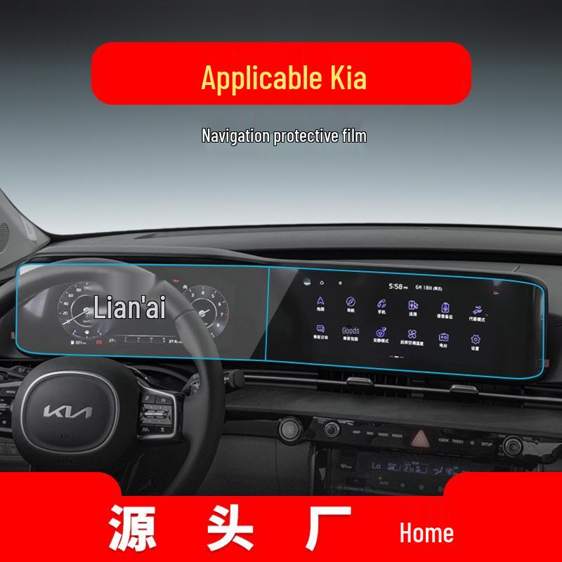 Kia K5 and Sportage Ace Navigation Screen Protective Film - Fits 25 Models