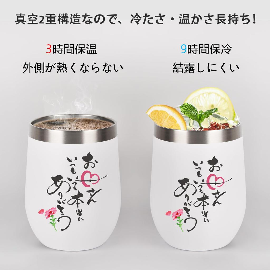 Livole Day Gift for Vacuum Insulated Stainless Steel Tumbler with Lid and Perfect for and for Mother's Mom, Straw, Coffee, Tea, Beer, Alcohol, 350ml,