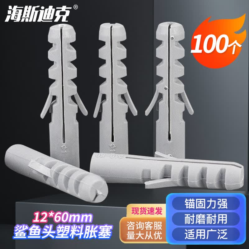 Haisidick HK-666 Shark Head Plastic Expansion Plug Expansion Tube