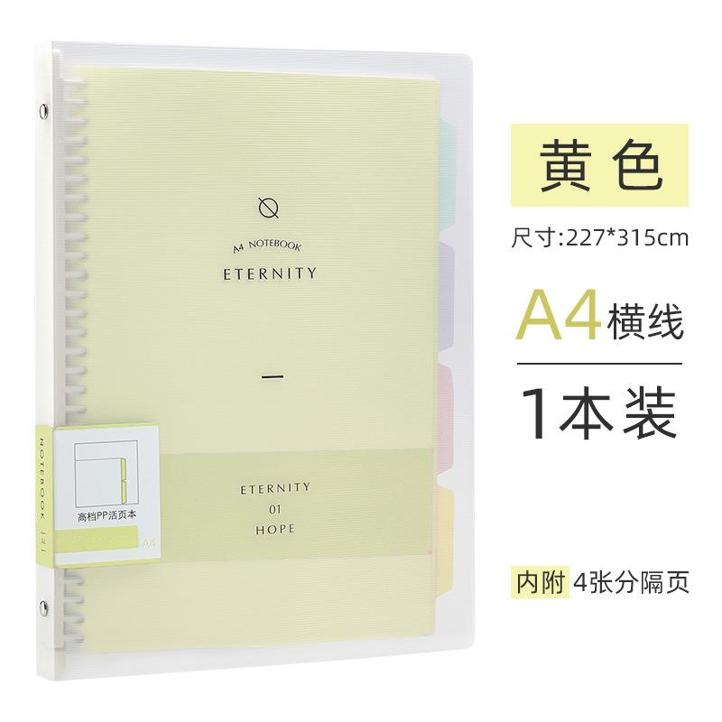 Wengu A5 Removable Loose-leaf Book B5 Plastic Coil High-value Notebook