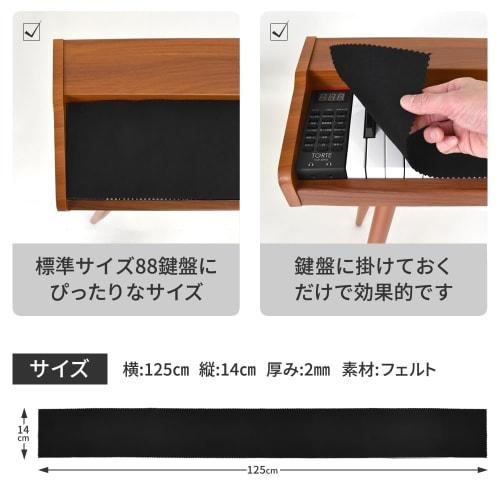 KC Kyoritz Key Cover (Keyboard Cover) for Digital Pianos, 88 Keys, Black, PKC-01/BK