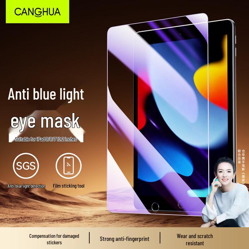 CangHua Apple iPad Screen Protector