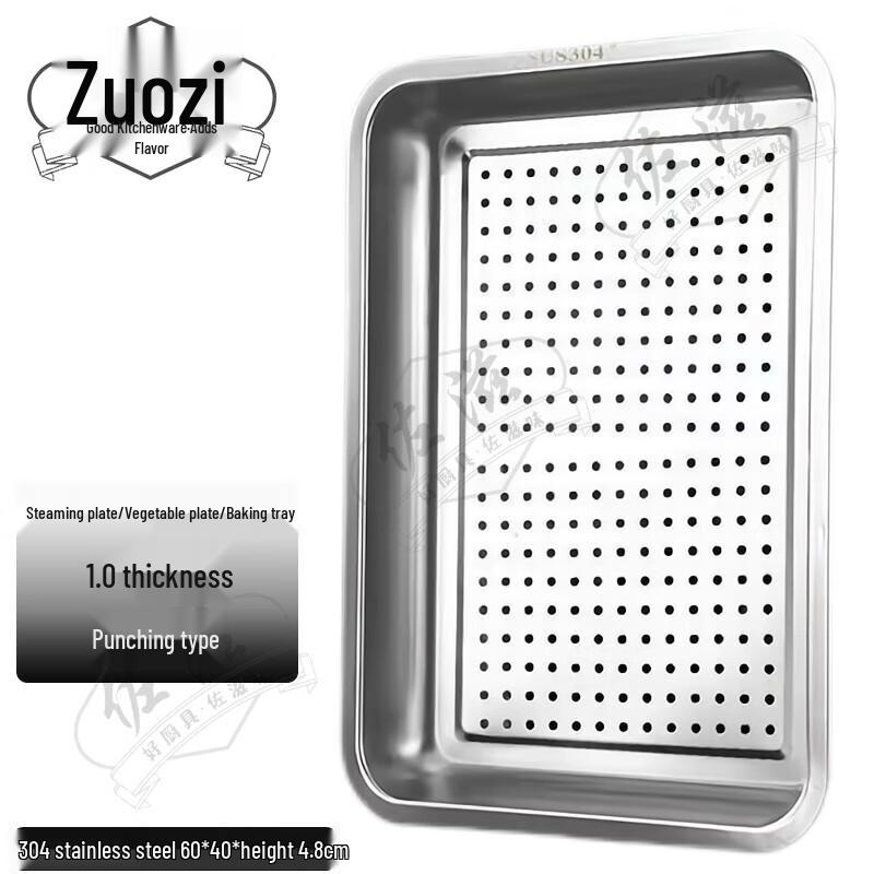 Перфорированный многоцелевой лоток из нержавеющей стали 304, 60x40x4,8 см