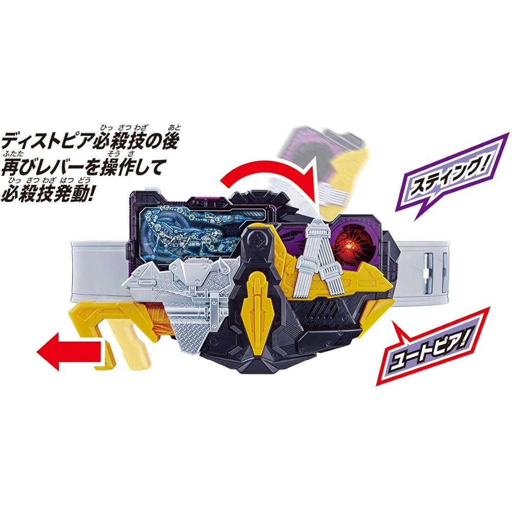 Kamen Rider Zero-One DX Transformation Belt Demise Thunder Force Riser Action Figure Toy