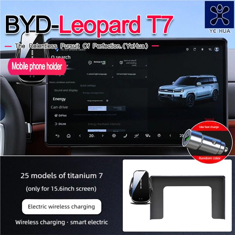 For BYD 2025-26 Formula Leopard Titanium 7 Car Phone Holder Wireless Charger Gravity Magnetic Navigation Fixed Stand Bracket