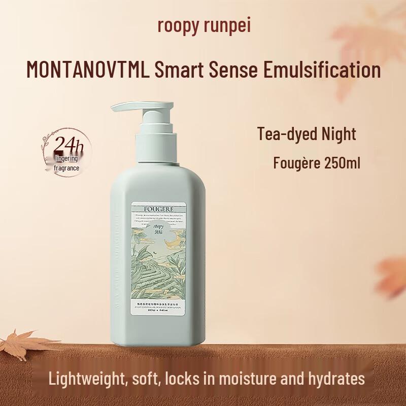 Runpei Fragrance Moisturizing Body Lotion