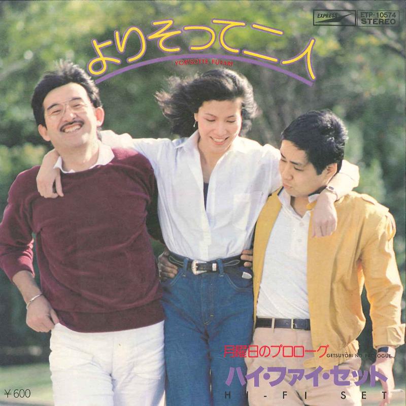 

7inch Record HIFI SET Yorisotte Futari ETP10574 EXPRESS 1979 Japan Japanese PopRock Used