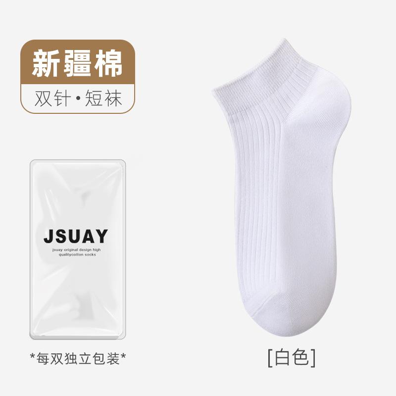 Socks Men'S Autumn Socks Double Needle Vertical Cotton Socks Combed Cotton Antibacterial Men'S Short Socks