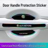 Alfa Romeo Giulia/Stelvio 7-Color Epoxy Scratch-Resistant Door Bowl Sticker