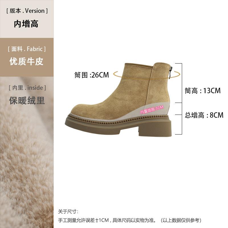 Short boots women's autumn and winter new inner height increase thermal velvet cotton shoes versatile leather frosted Martin boots